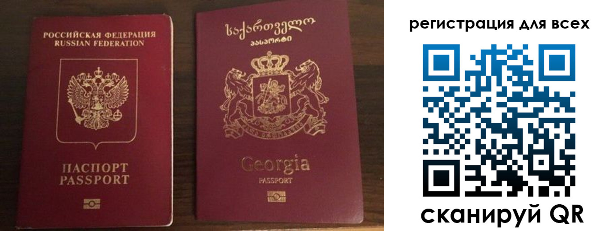 прописка регистрация в Рудне