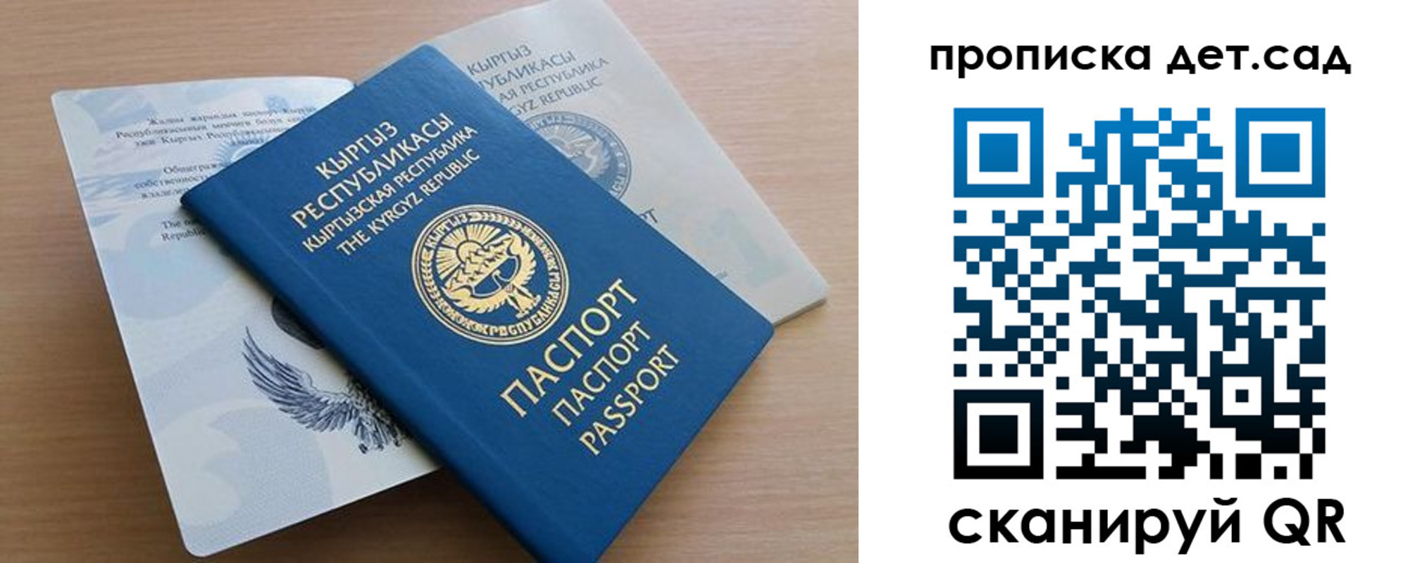 прописка в Рудне