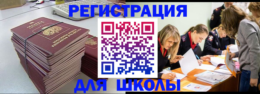 временная регистрация поиск в Рудне