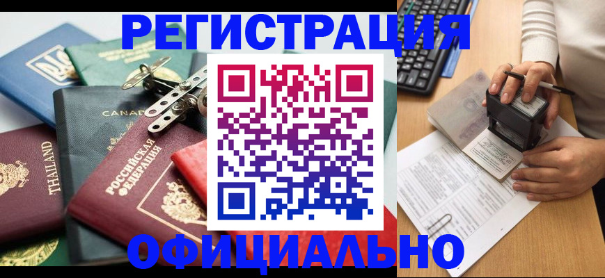 прописка для кредита в Рудне