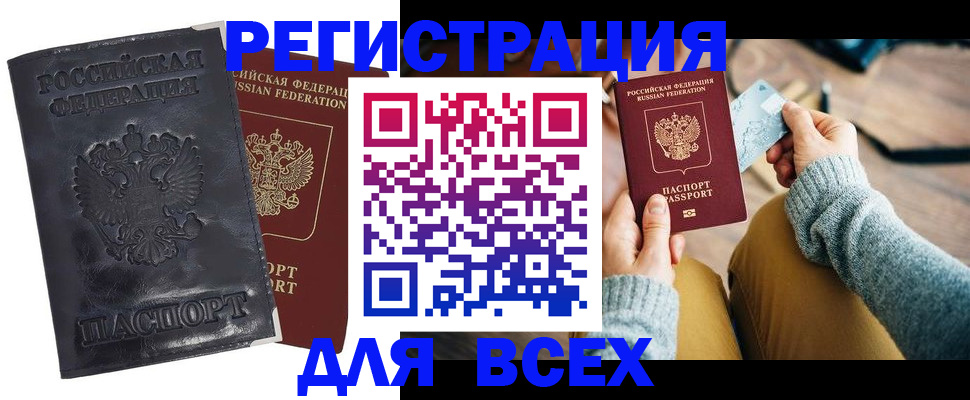 временная регистрация поиск в Рудне