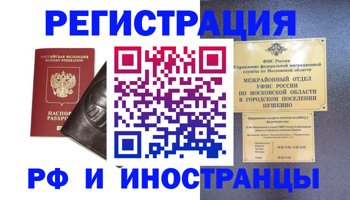 прописка паспорт в Рудне