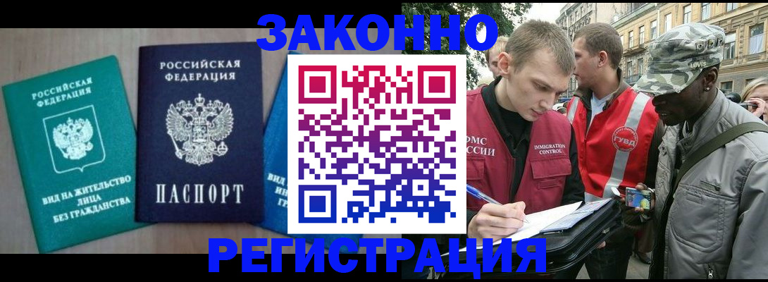 временная регистрация адрес в Рудне